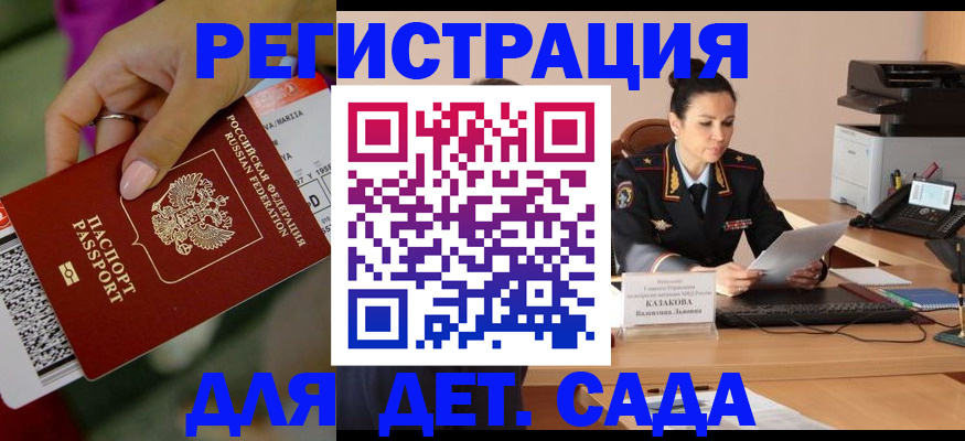 временная регистрация для всех в Шахунье