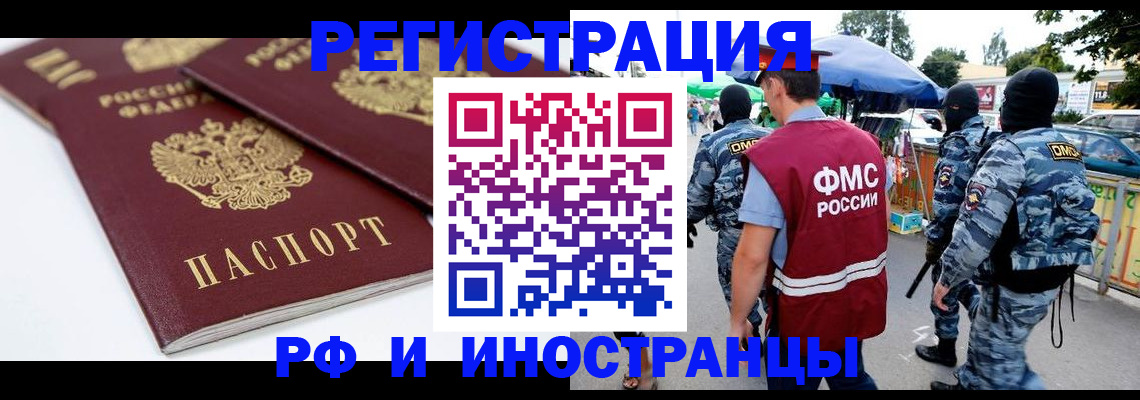 прописка в Шахунье